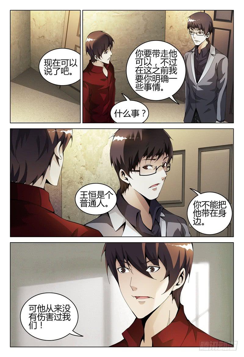 🍴极乐世界 291 第9页