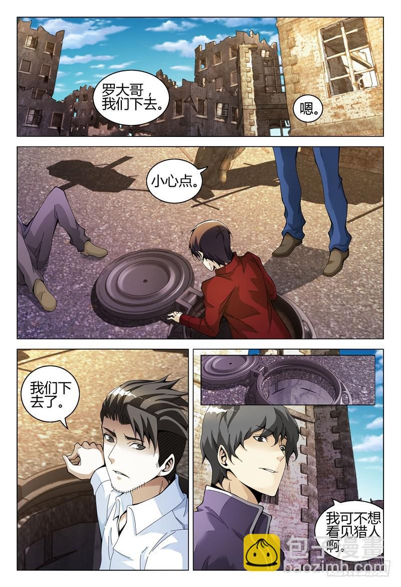 🍴极乐世界 293 第10页
