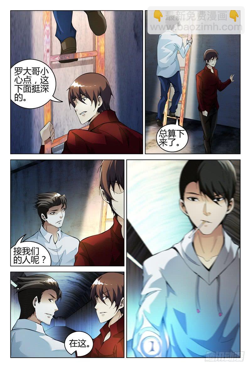 🍴极乐世界 293 第11页