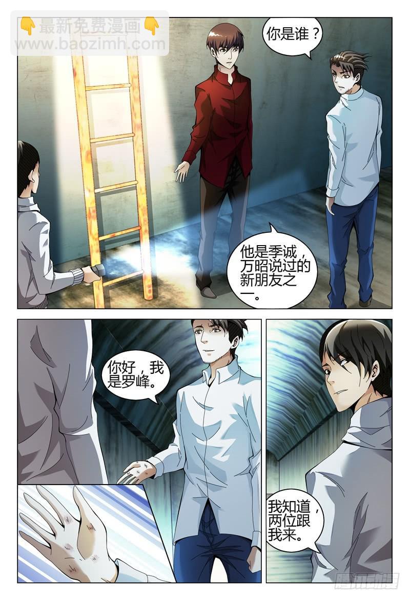 🍴极乐世界 293 第12页