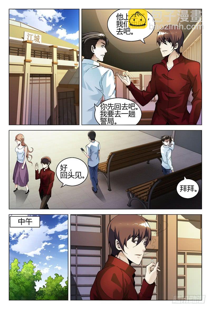 🍴极乐世界 293 第2页
