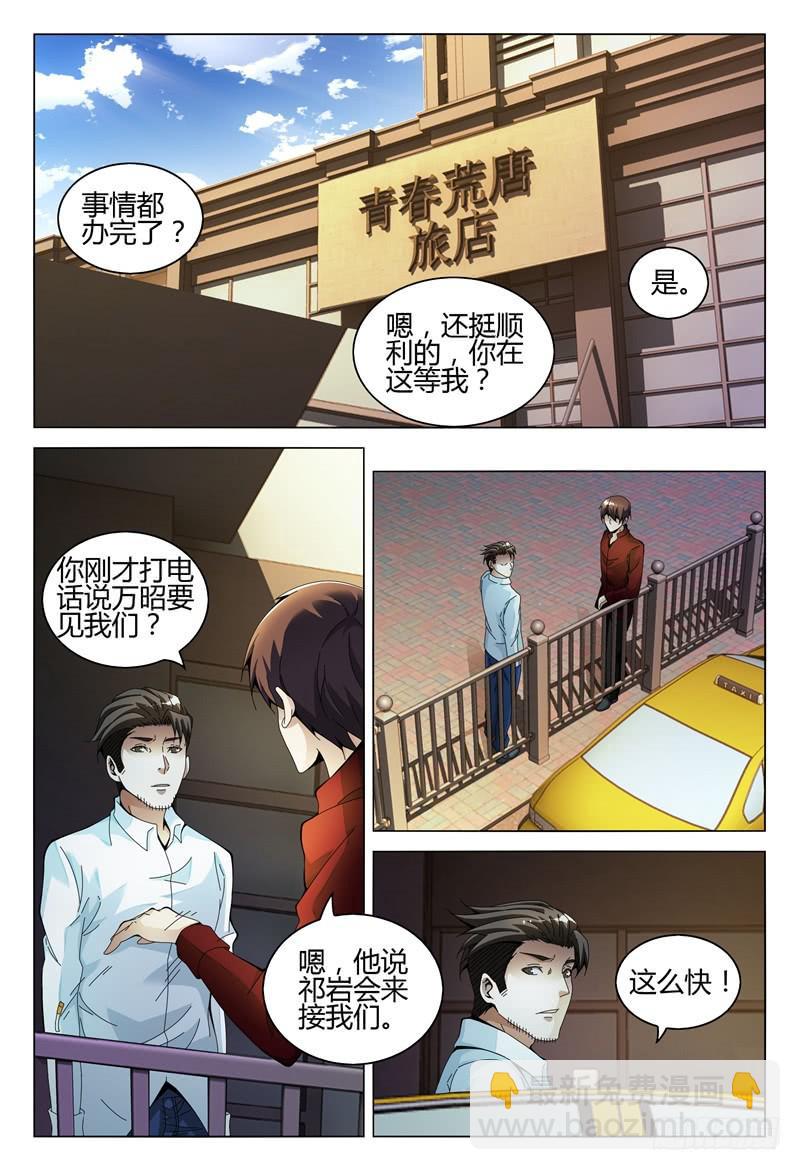 🍴极乐世界 293 第3页