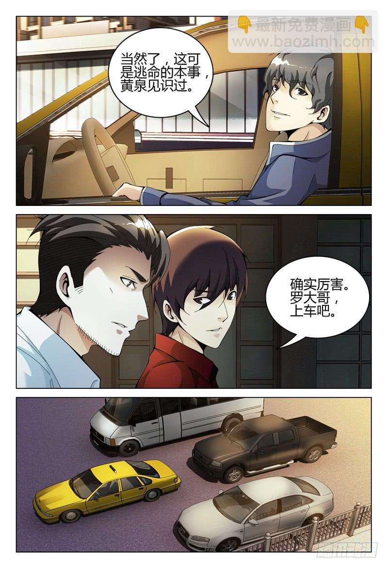 🍴极乐世界 293 第4页