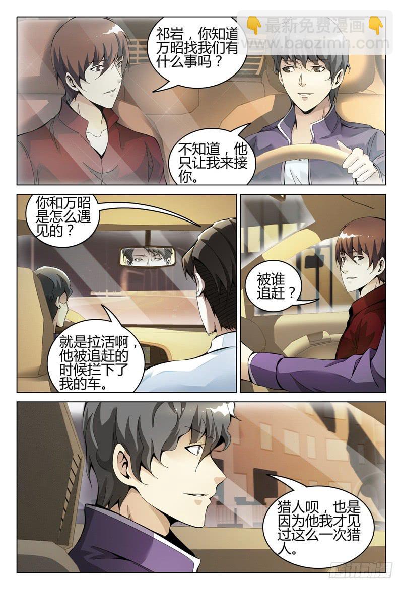 🍴极乐世界 293 第5页