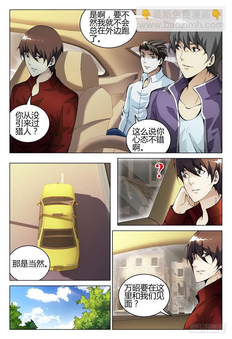 🍴极乐世界 293 第6页