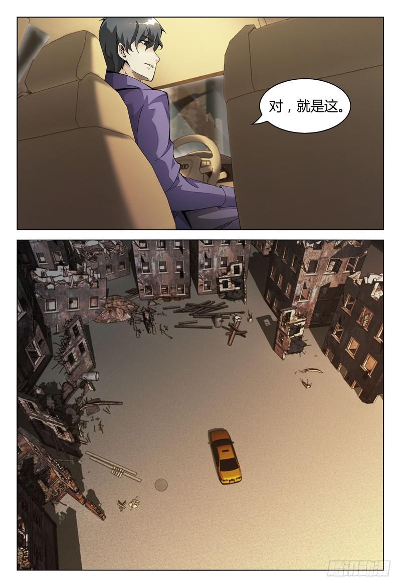 🍴极乐世界 293 第7页