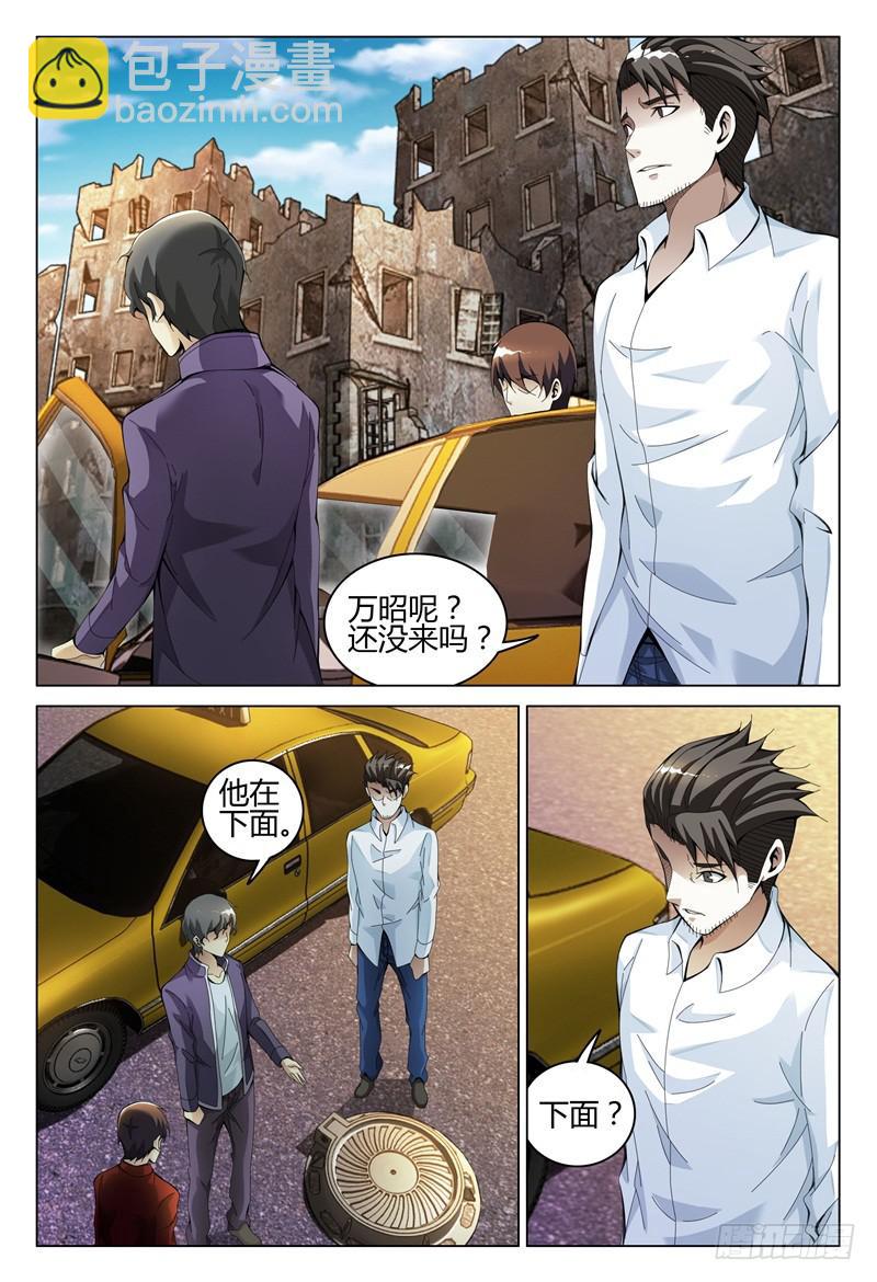🍴极乐世界 293 第8页
