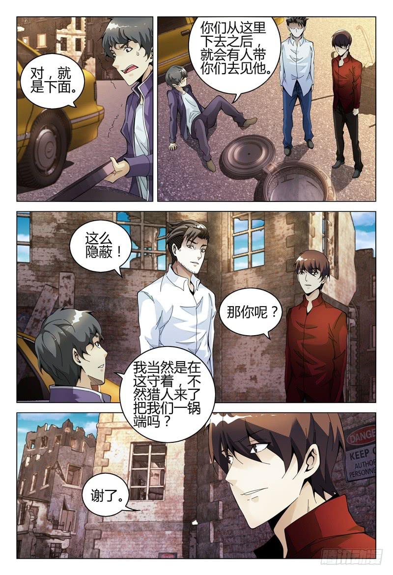 🍴极乐世界 293 第9页