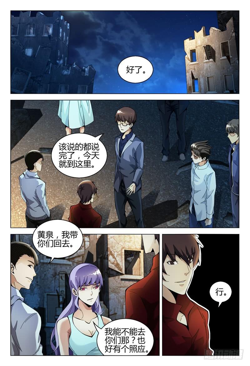 🍴极乐世界 295 第10页