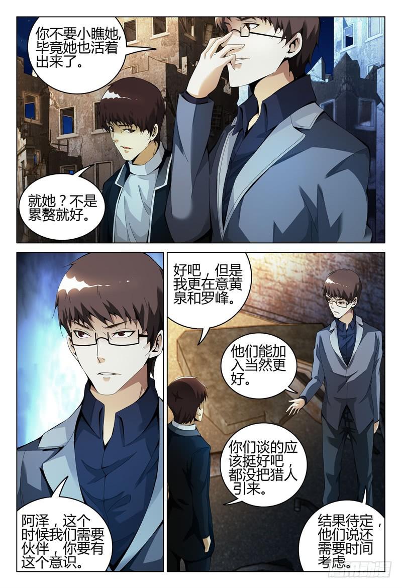 🍴极乐世界 295 第12页