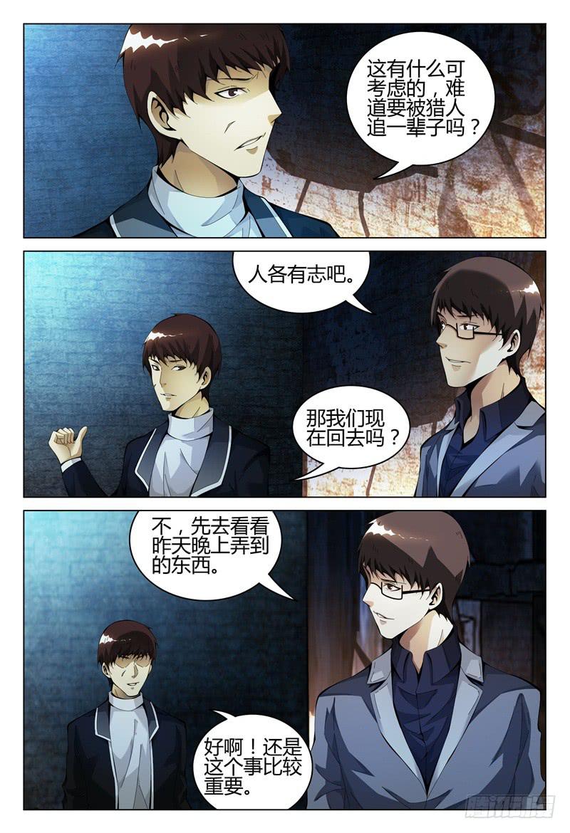 🍴极乐世界 295 第13页