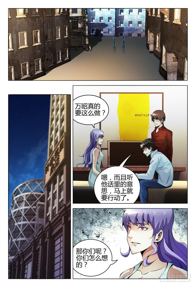 🍴极乐世界 295 第14页