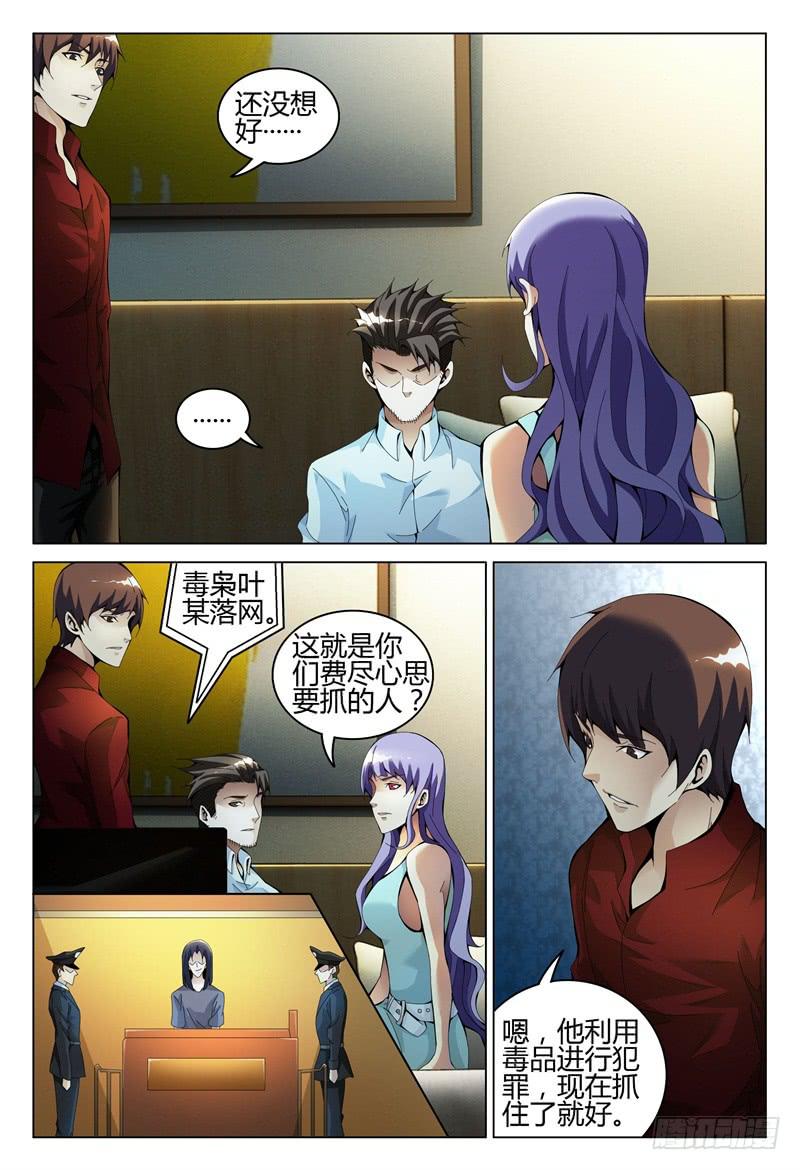 🍴极乐世界 295 第15页