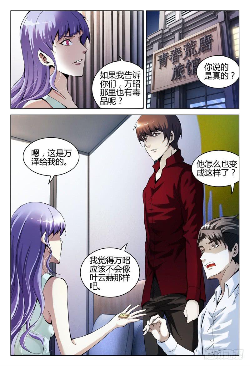 🍴极乐世界 295 第16页