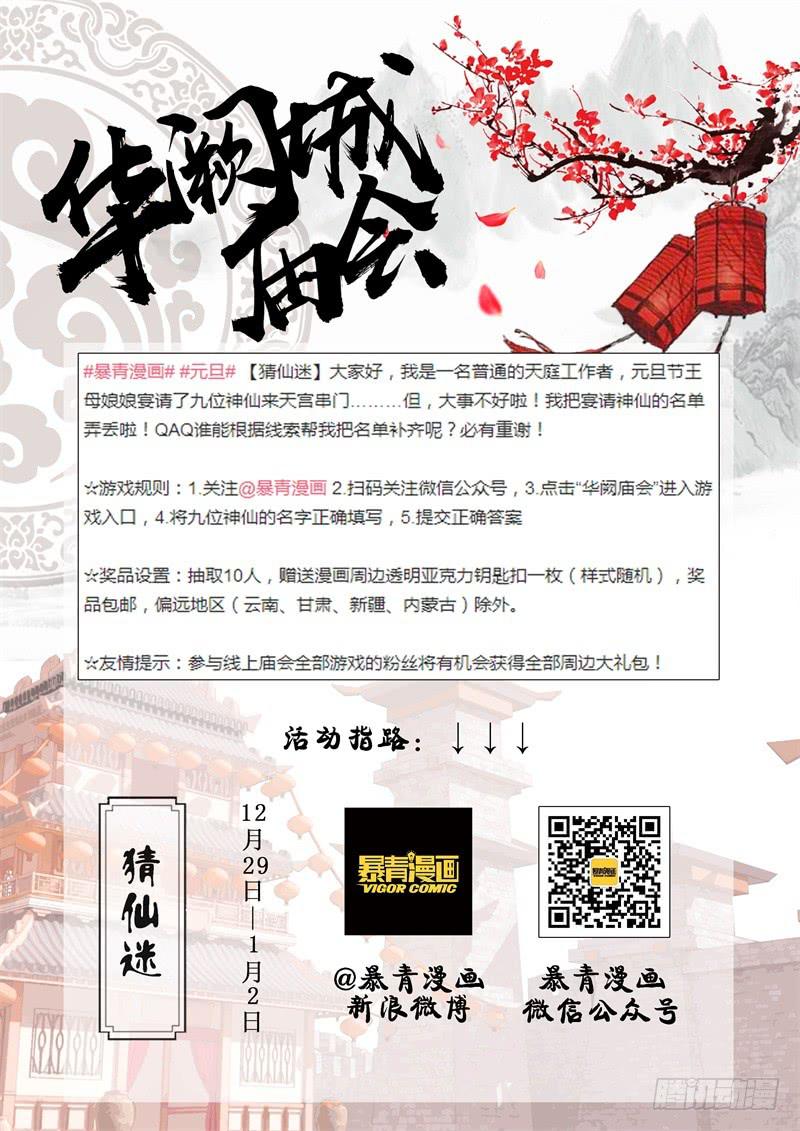 🍴极乐世界 295 第18页