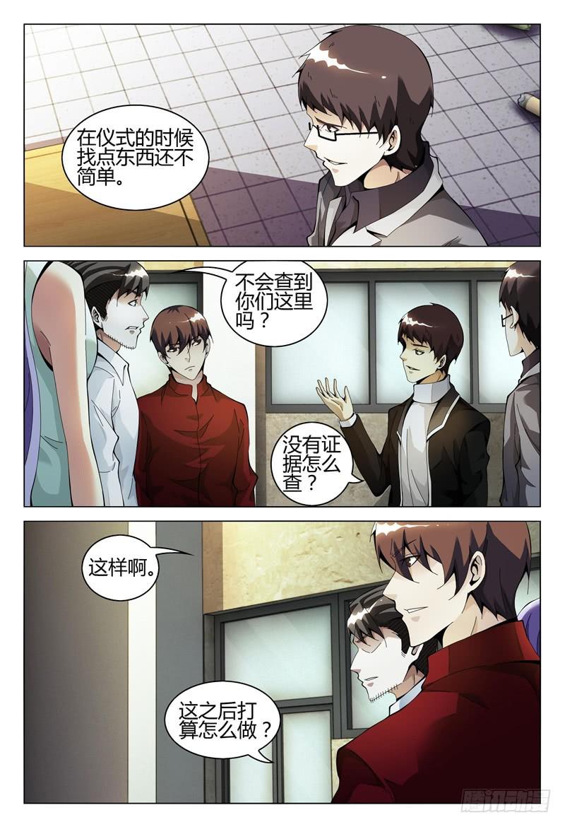 🍴极乐世界 297 第12页