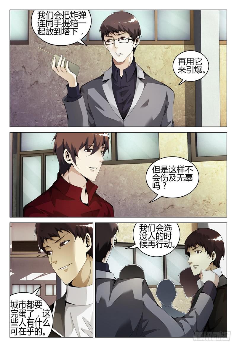 🍴极乐世界 297 第13页