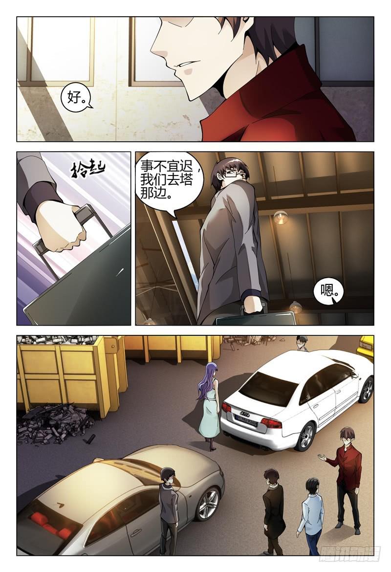 🍴极乐世界 297 第14页