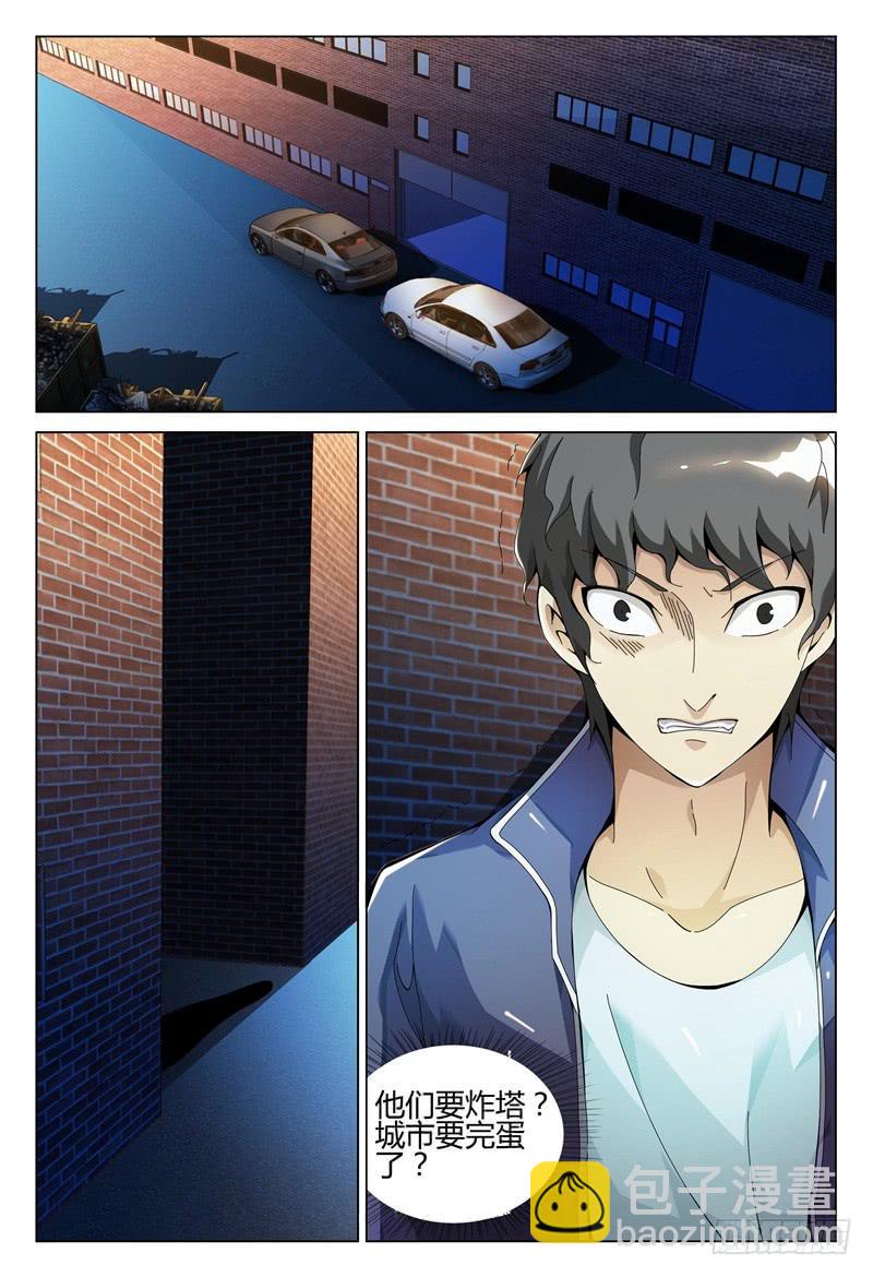 🍴极乐世界 297 第15页