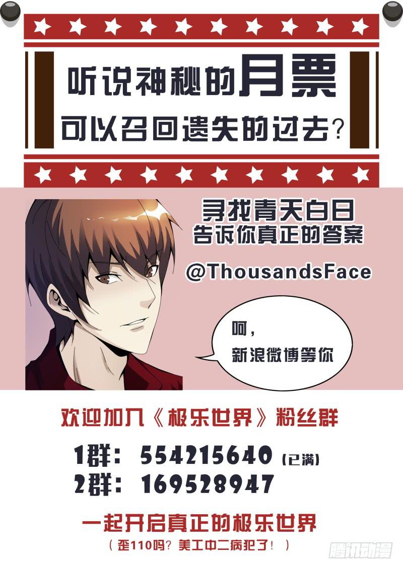 🍴极乐世界 297 第17页