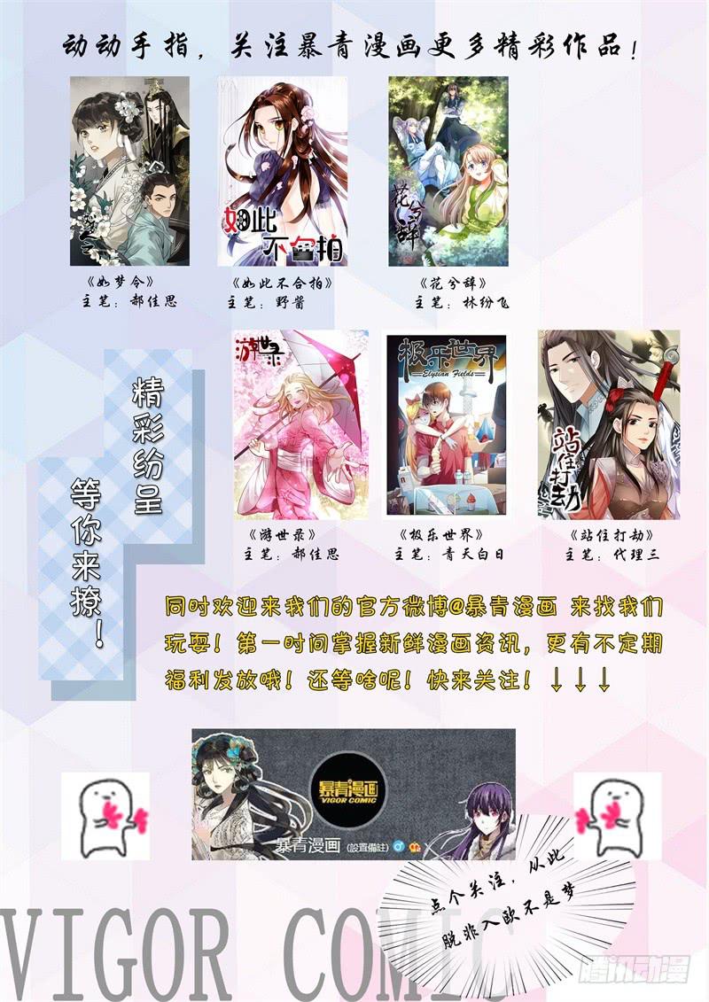 🍴极乐世界 297 第18页