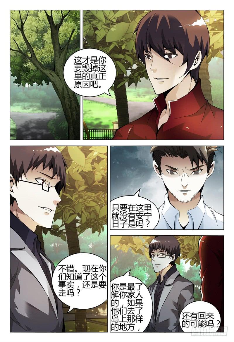 🍴极乐世界 297 第2页