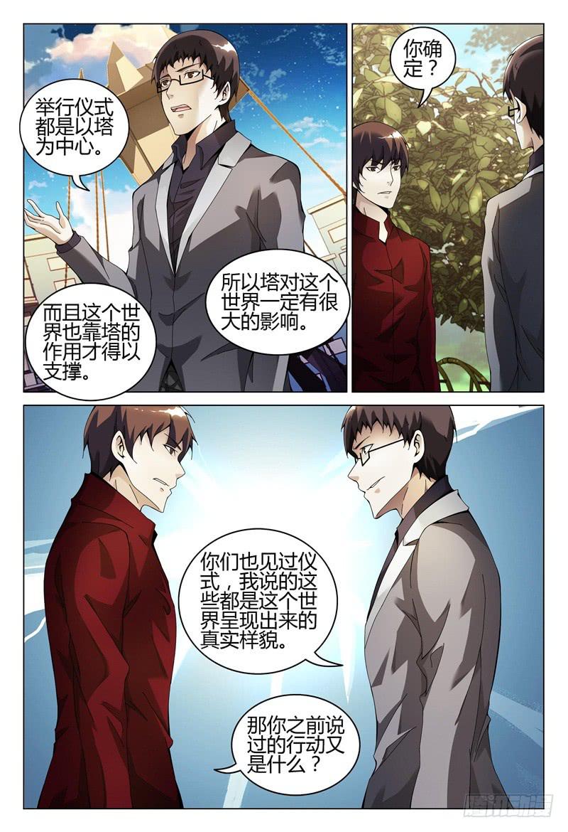 🍴极乐世界 297 第4页