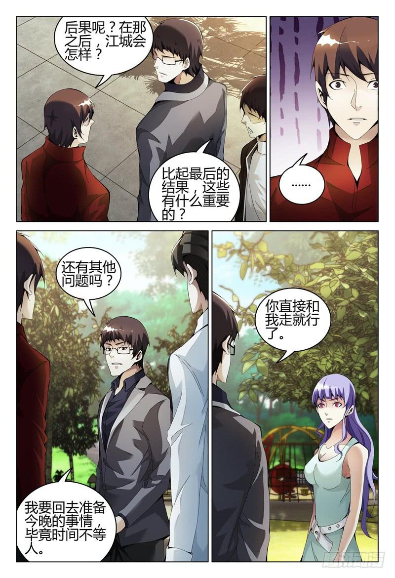🍴极乐世界 297 第6页