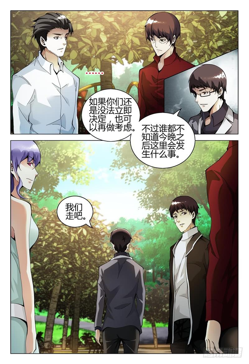 🍴极乐世界 297 第7页