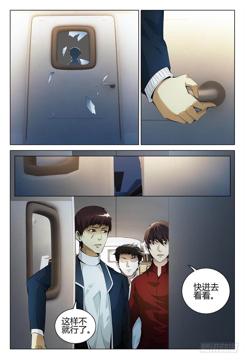 🍴极乐世界 299 第12页