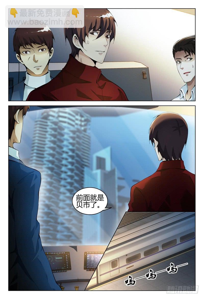 🍴极乐世界 299 第14页