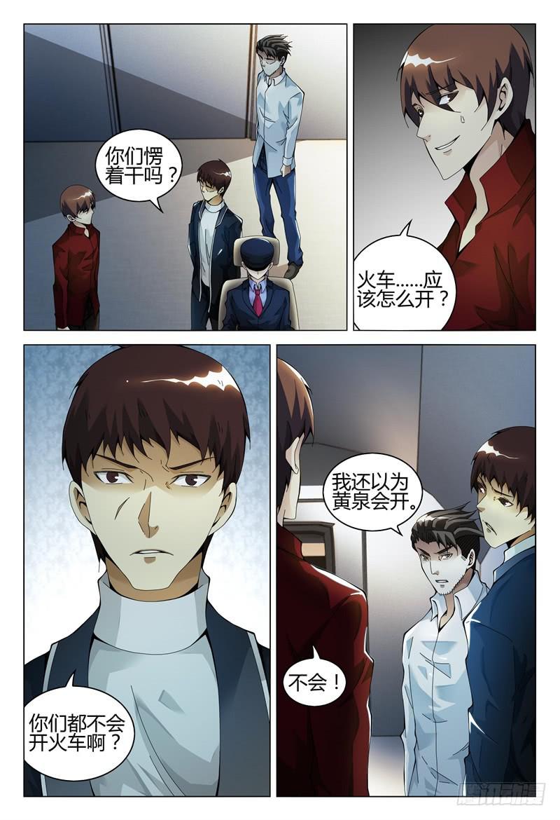 🍴极乐世界 299 第15页