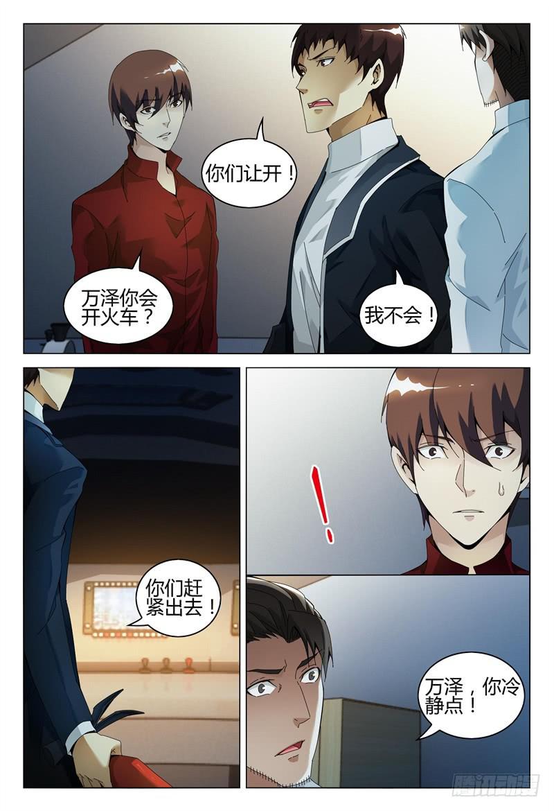🍴极乐世界 299 第16页
