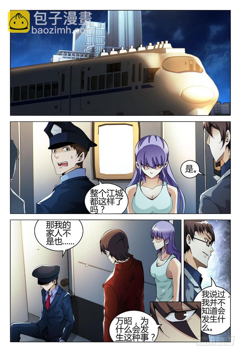 🍴极乐世界 299 第2页