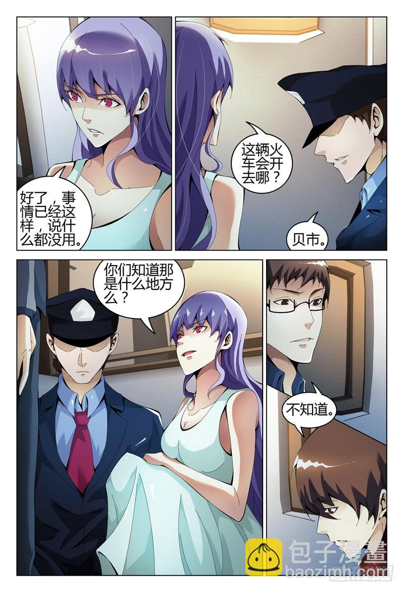 🍴极乐世界 299 第3页