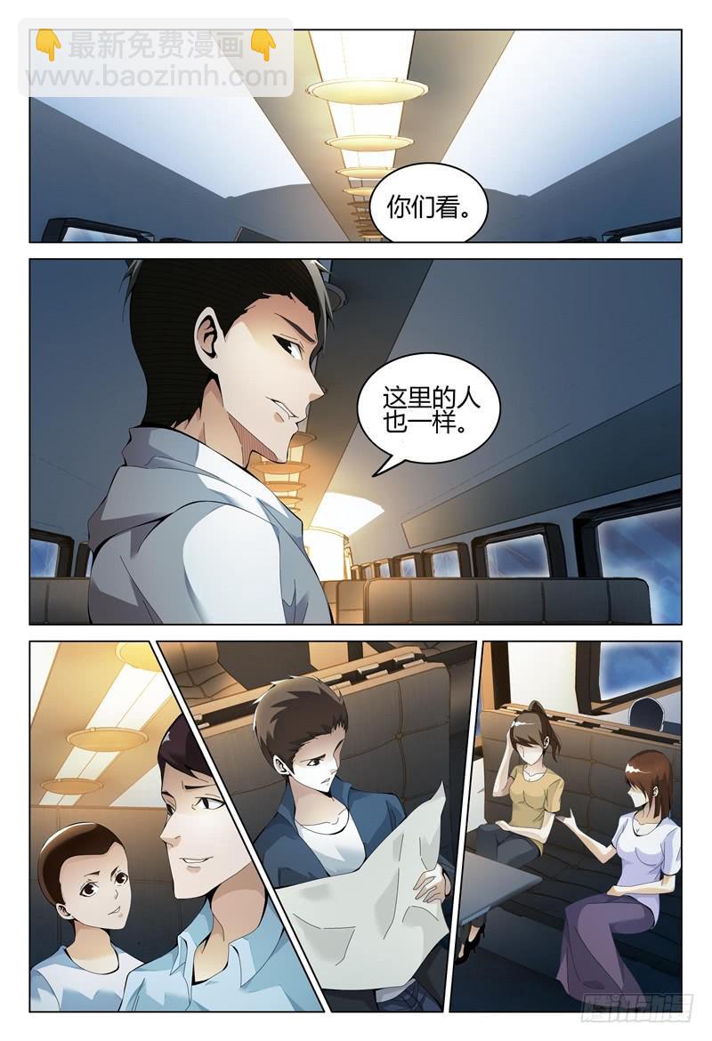 🍴极乐世界 299 第5页