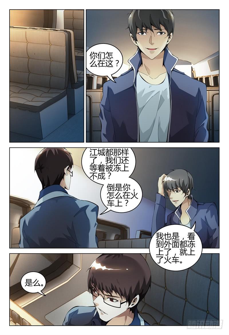 🍴极乐世界 299 第8页