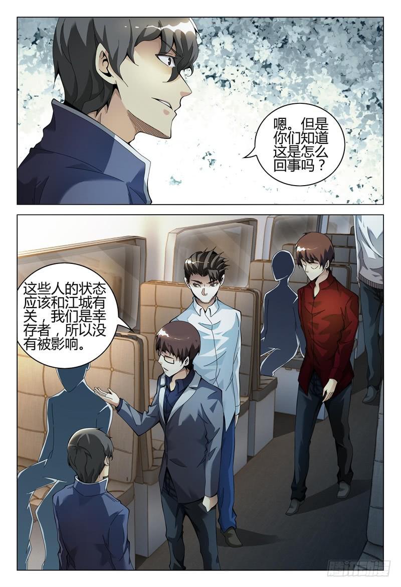 🍴极乐世界 299 第9页