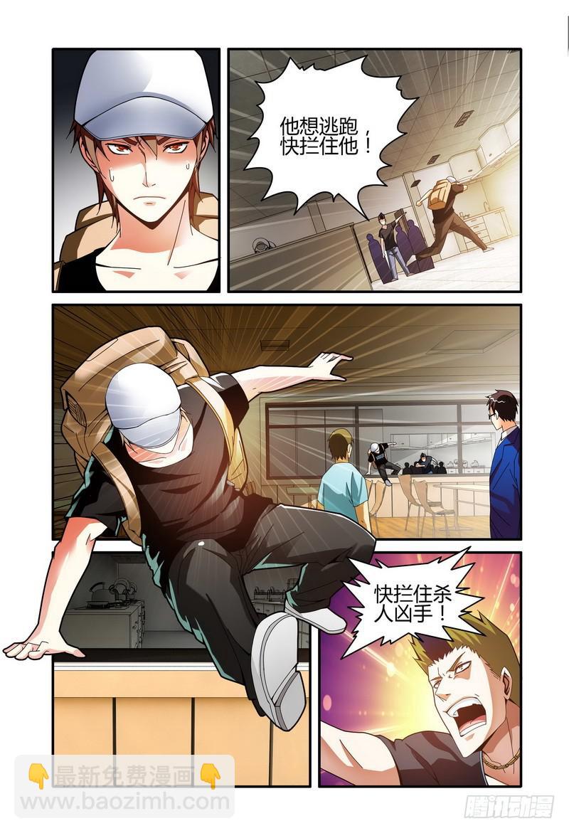 🍴极乐世界 31莫名火起 第3页