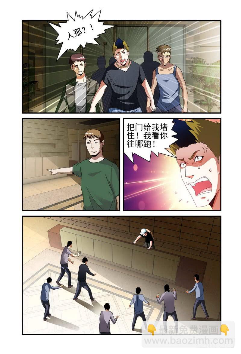 🍴极乐世界 31莫名火起 第7页