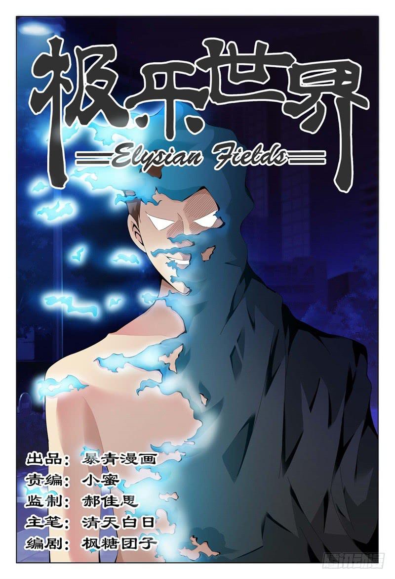 🍴极乐世界 301 第1页