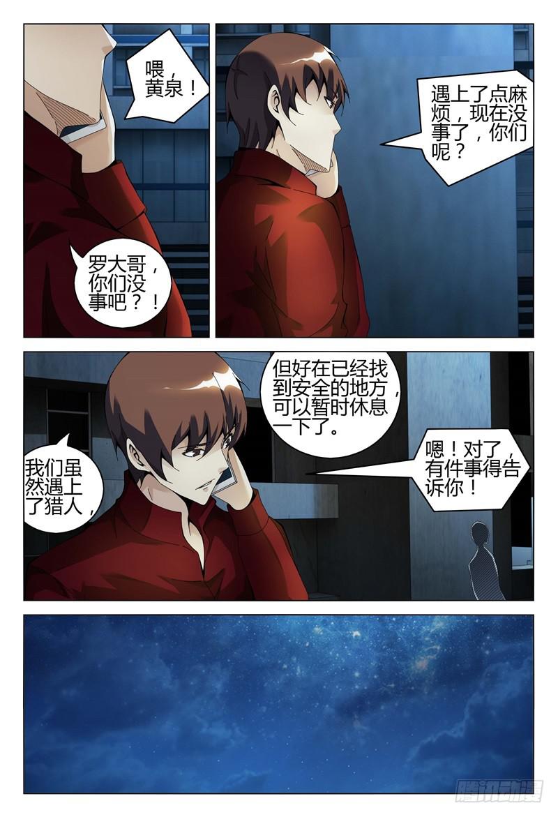 🍴极乐世界 301 第10页