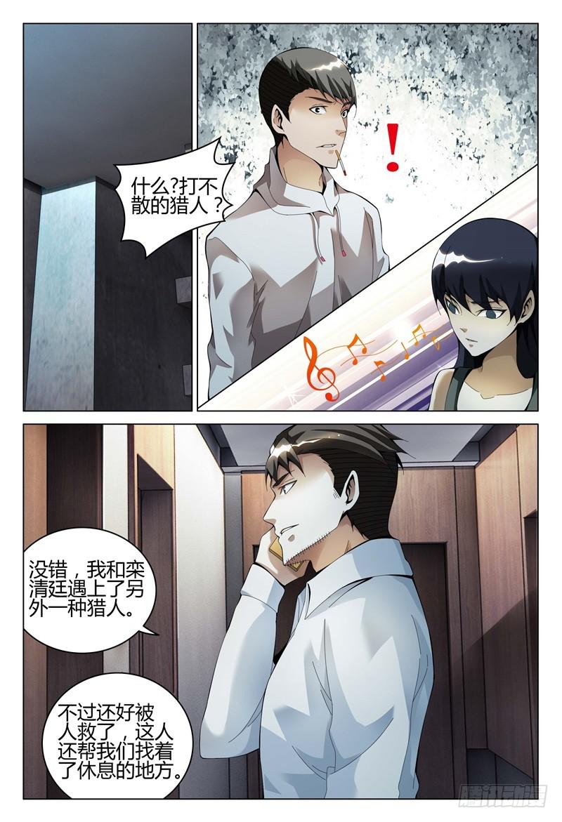 🍴极乐世界 301 第11页