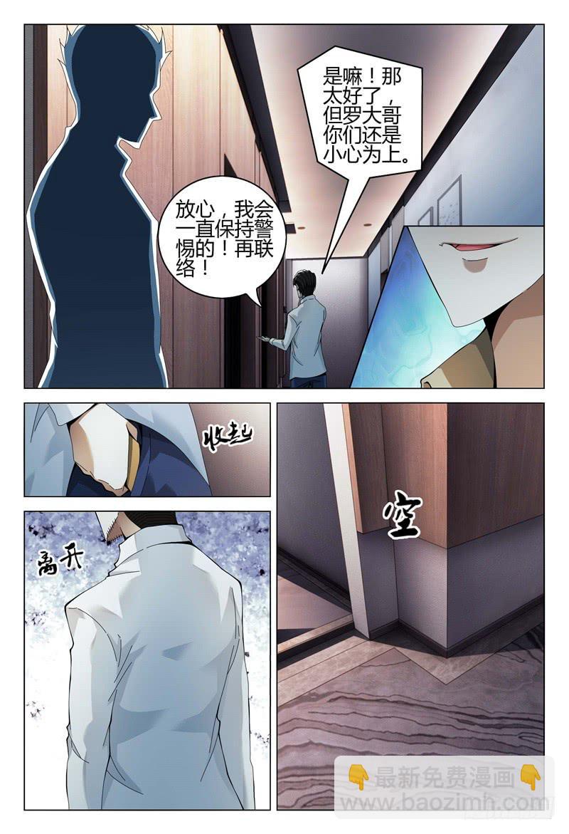 🍴极乐世界 301 第12页