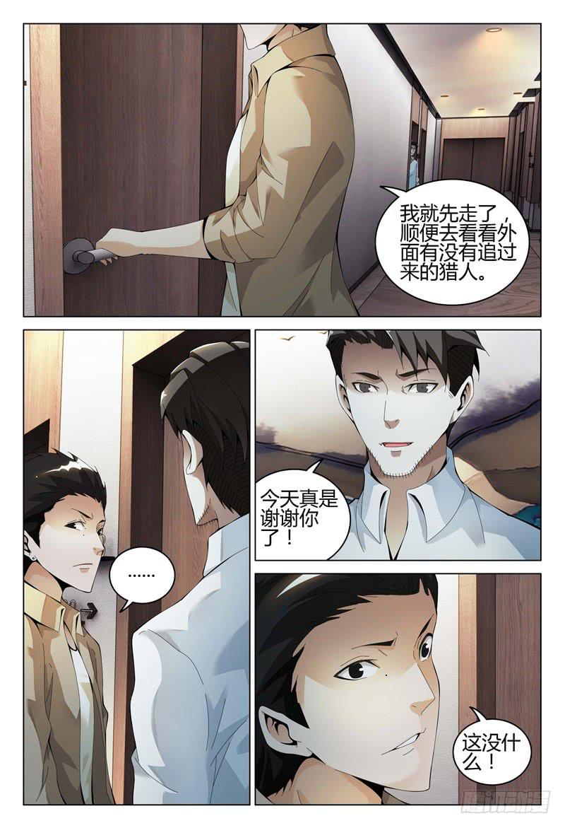 🍴极乐世界 301 第13页