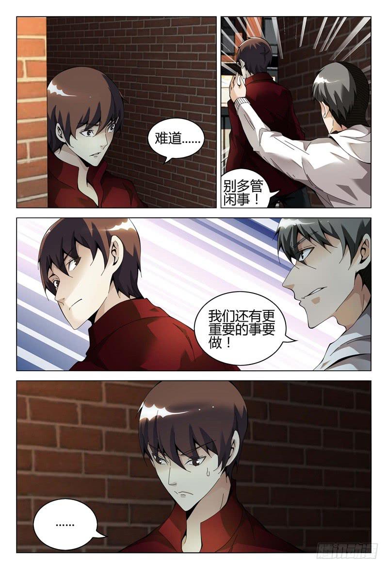🍴极乐世界 301 第6页
