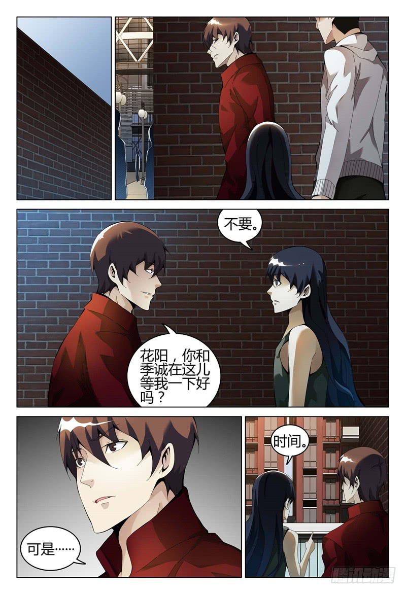 🍴极乐世界 301 第7页