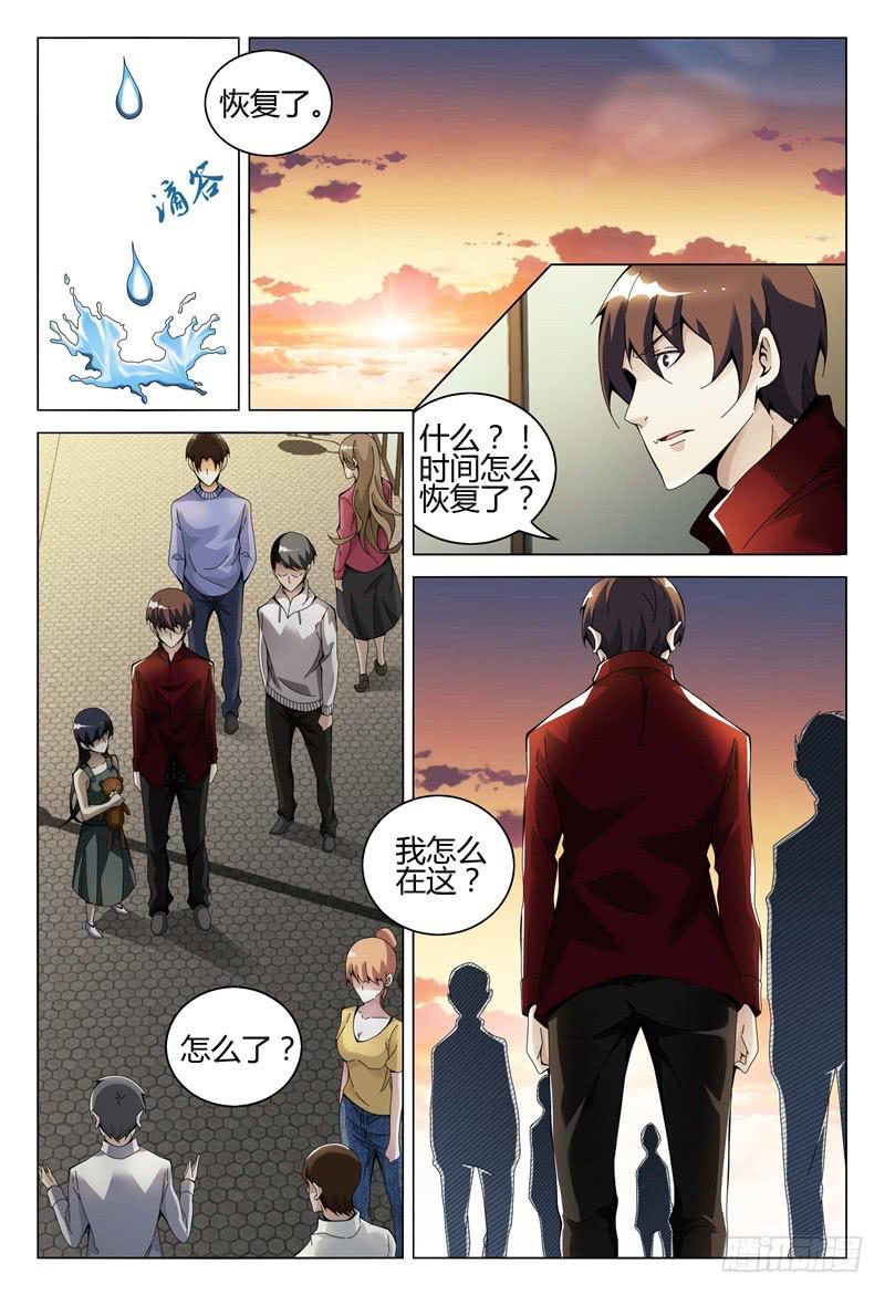 🍴极乐世界 301 第8页