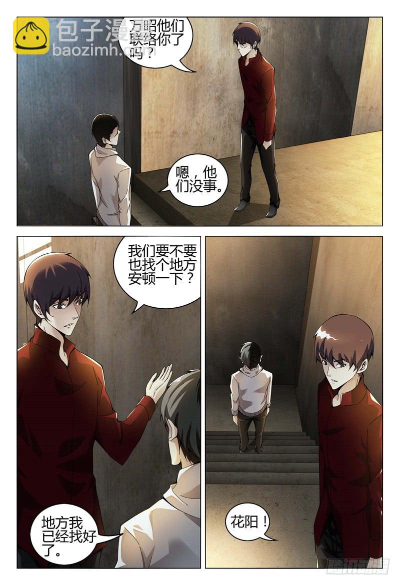🍴极乐世界 303 第10页
