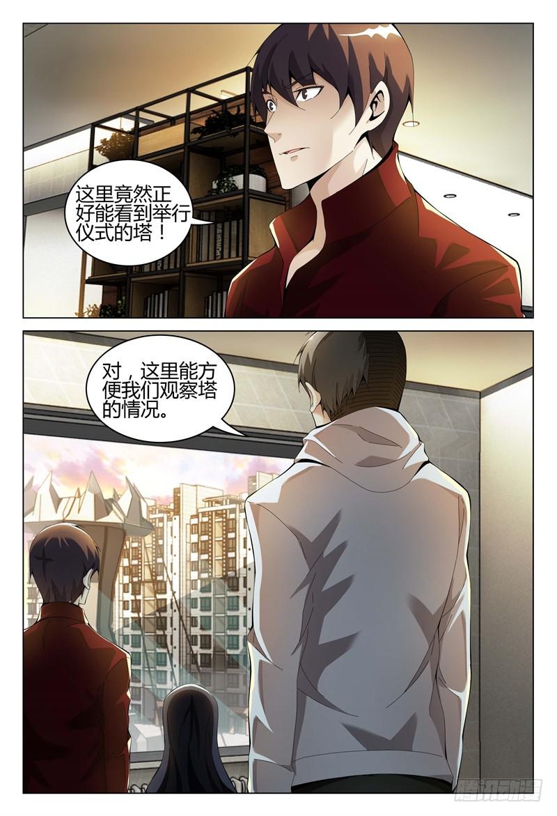 🍴极乐世界 303 第12页